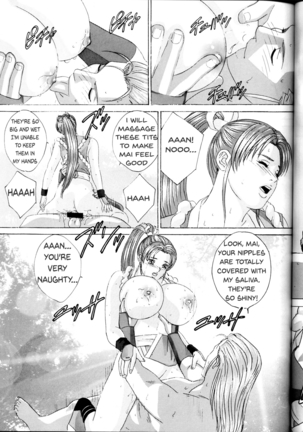 Mai -Innyuuden- Daiichigou - Page 31