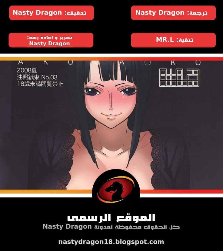 Abura Shoukami Tsukane No. 03 Akumanko. Bobobo  Arabic