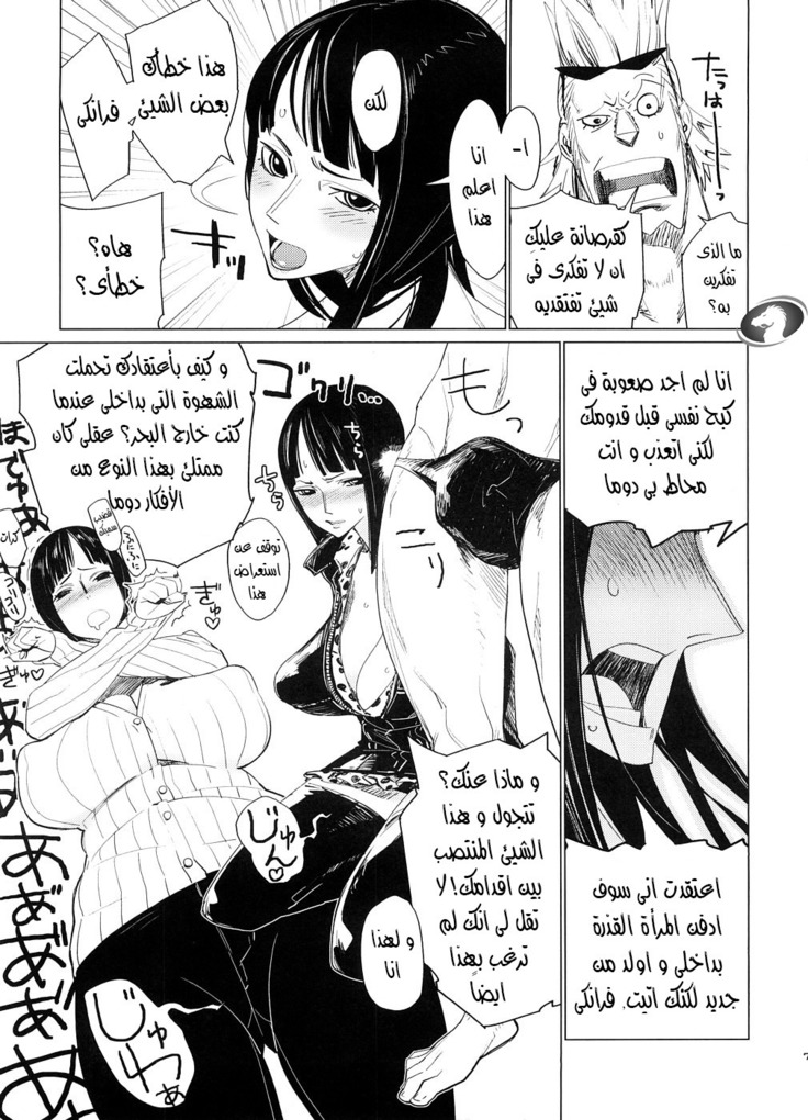Abura Shoukami Tsukane No. 03 Akumanko. Bobobo  Arabic