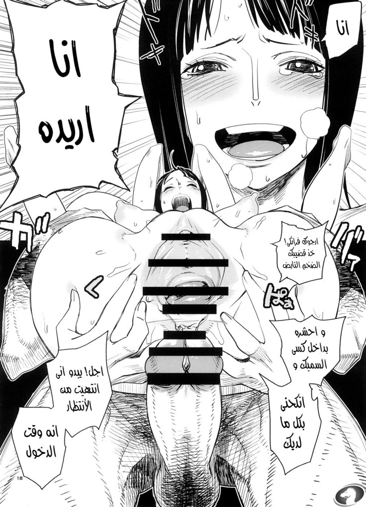 Abura Shoukami Tsukane No. 03 Akumanko. Bobobo  Arabic