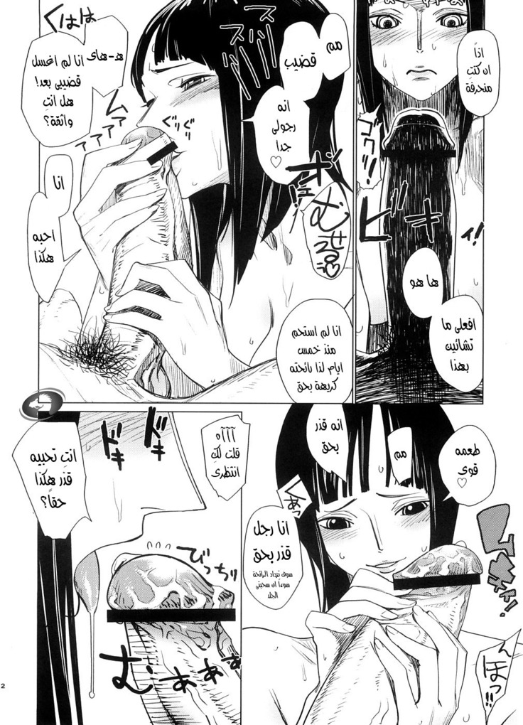 Abura Shoukami Tsukane No. 03 Akumanko. Bobobo  Arabic