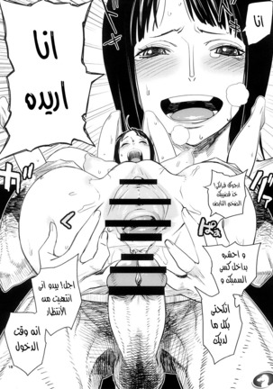 Abura Shoukami Tsukane No. 03 Akumanko. Bobobo  Arabic Page #17