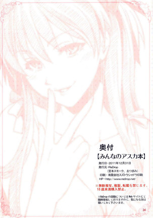 Mina no Asuka Page #35