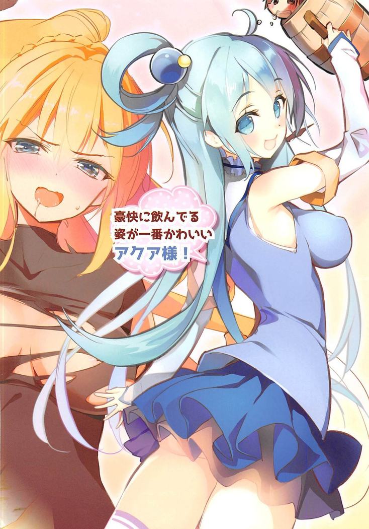 Nijutteya-01 Konosuba Minna de Love Hame Hon