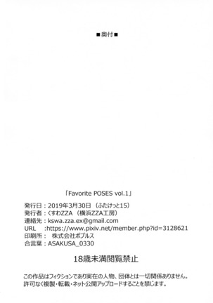 Favorite POSES Page #34