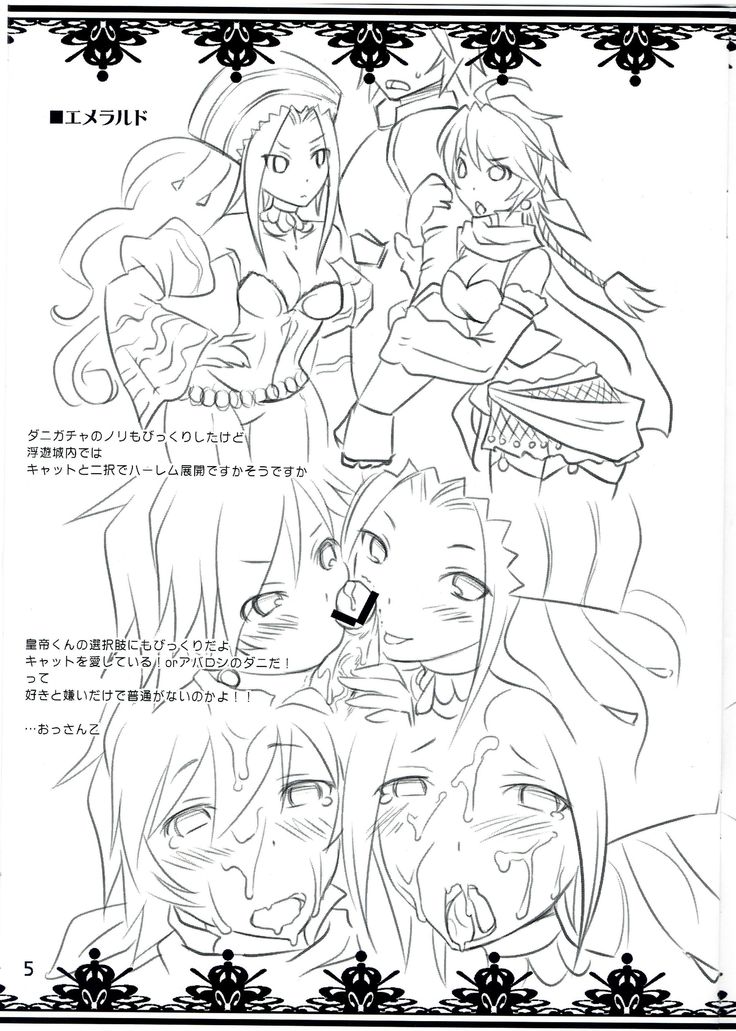 PeraSaga-tsu!