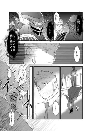 Hero Yametain Desukedo. 2 Page #29