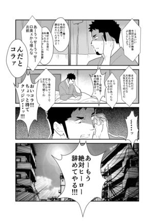 Hero Yametain Desukedo. 2 Page #46