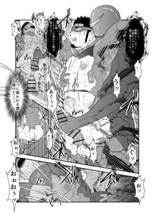 Hero Yametain Desukedo. 2 Page #27