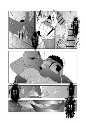 Hero Yametain Desukedo. 2 Page #36