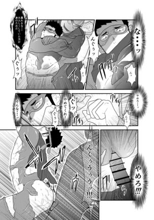 Hero Yametain Desukedo. 2 Page #26