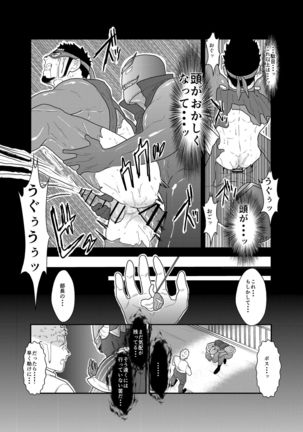 Hero Yametain Desukedo. 2 Page #28
