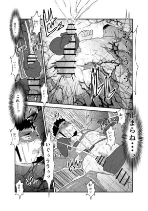 Hero Yametain Desukedo. 2 Page #24
