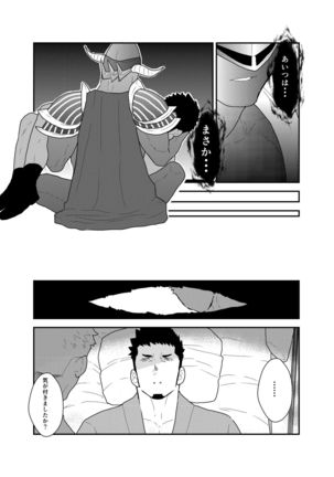 Hero Yametain Desukedo. 2 Page #39
