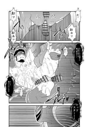 Hero Yametain Desukedo. 2 Page #33