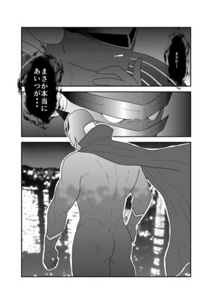 Hero Yametain Desukedo. 2 Page #48