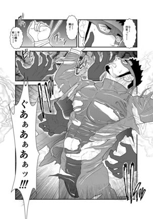 Hero Yametain Desukedo. 2 Page #18