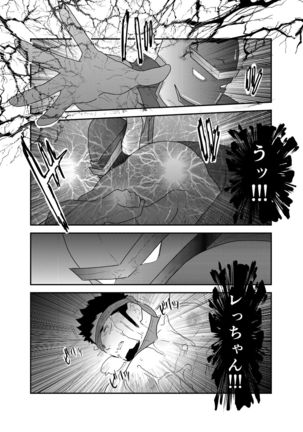 Hero Yametain Desukedo. 2 Page #37