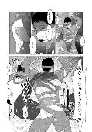 Hero Yametain Desukedo. 2 Page #19
