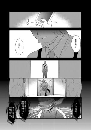 Hero Yametain Desukedo. 2 Page #47