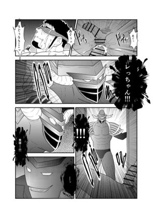 Hero Yametain Desukedo. 2 Page #35