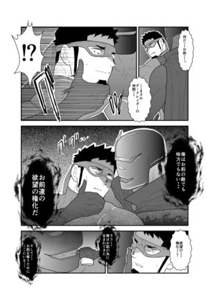 Hero Yametain Desukedo. 2 Page #17