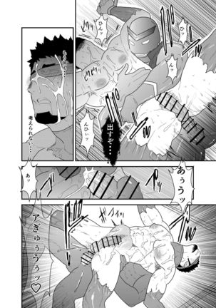 Hero Yametain Desukedo. 2 Page #34
