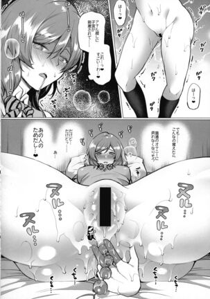 Maki to Icha Love Ecchi Hajimete no Anal Hen Page #13