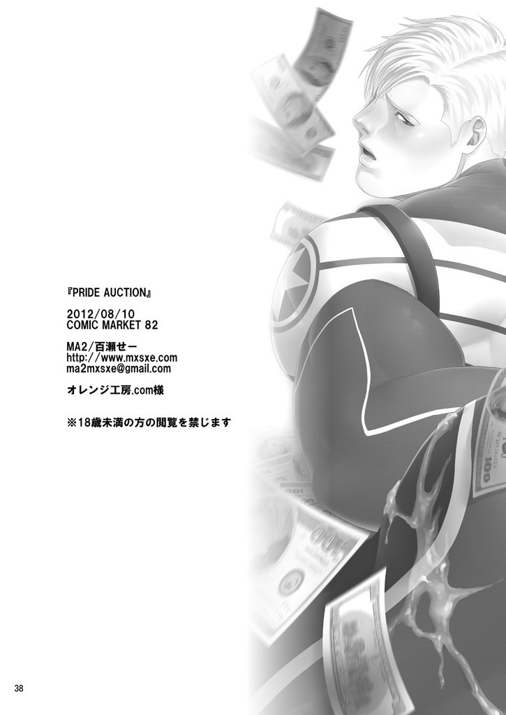 Pride Auction