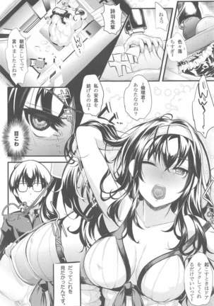 Saenai Futari no Kurashikata SS1 Page #4