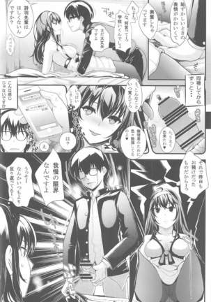 Saenai Futari no Kurashikata SS1 Page #7
