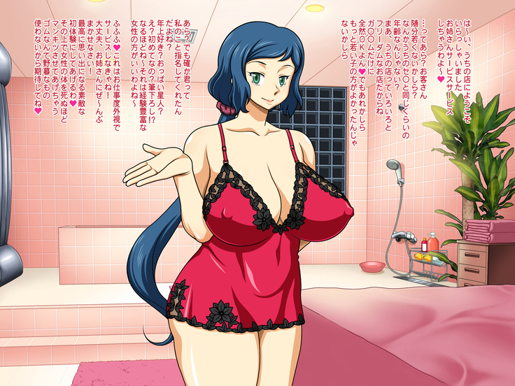 Gashuu Damenade "Come Into the Parlor!"