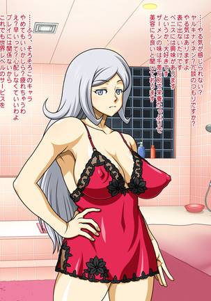Gashuu Damenade "Come Into the Parlor!" Page #41