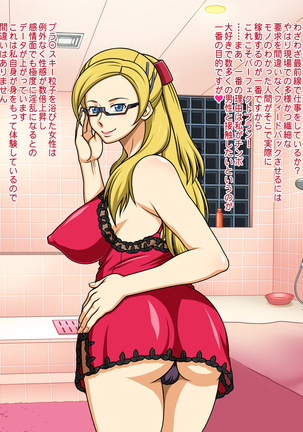 Gashuu Damenade "Come Into the Parlor!" Page #50