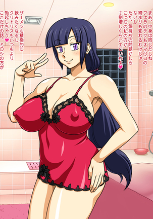 Gashuu Damenade "Come Into the Parlor!" Page #18