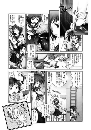 Core Colle Vol. 2 Joshikousei Hen Page #107