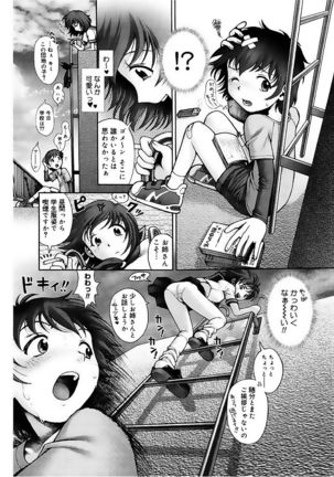 Core Colle Vol. 2 Joshikousei Hen Page #106
