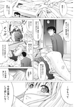 Core Colle Vol. 2 Joshikousei Hen Page #153