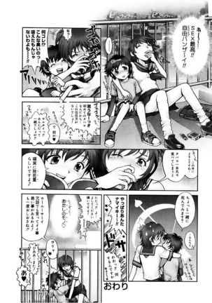Core Colle Vol. 2 Joshikousei Hen Page #118