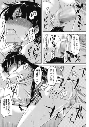 Core Colle Vol. 2 Joshikousei Hen Page #135