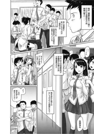 Core Colle Vol. 2 Joshikousei Hen Page #58