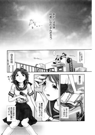 Core Colle Vol. 2 Joshikousei Hen Page #103