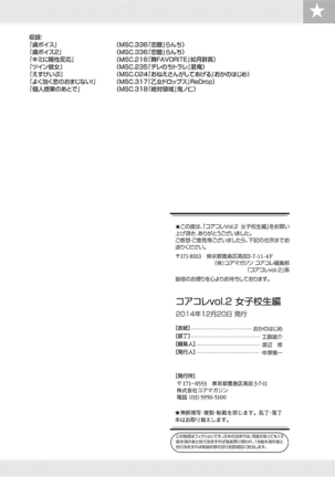 Core Colle Vol. 2 Joshikousei Hen Page #157