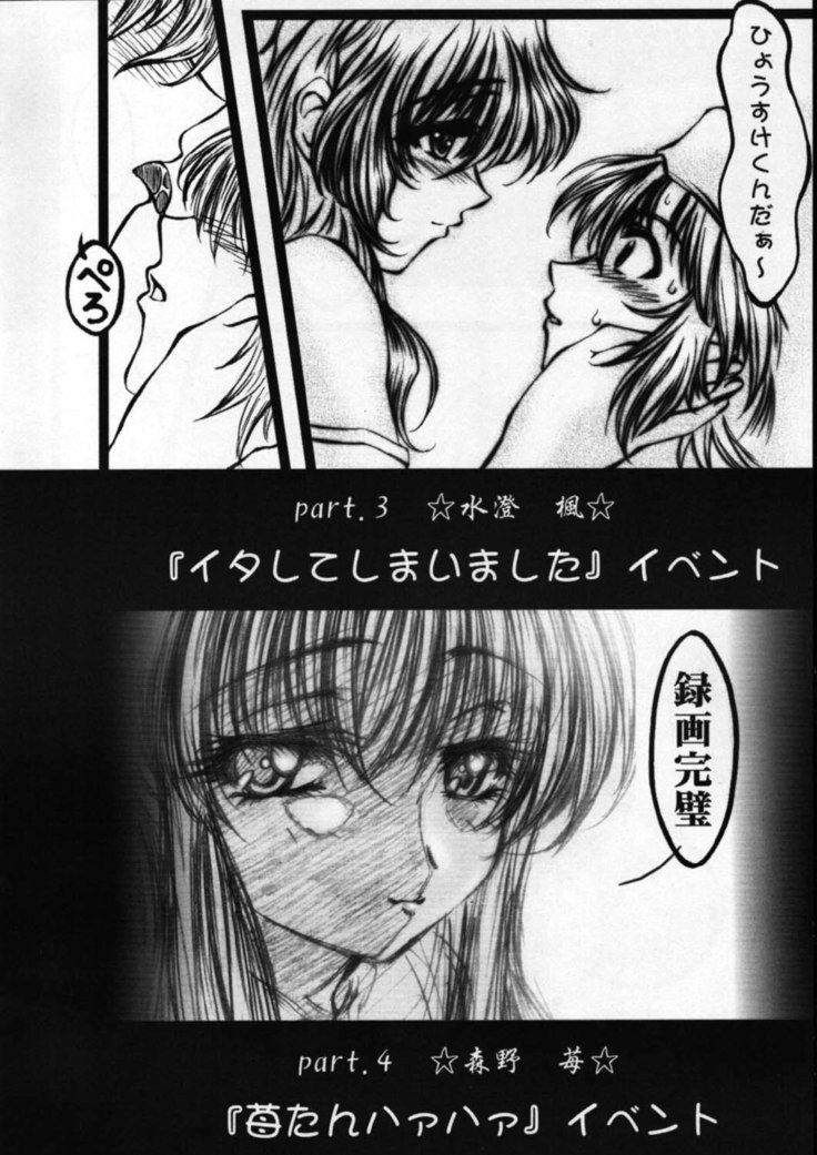 Onete Kaihatsuchuu