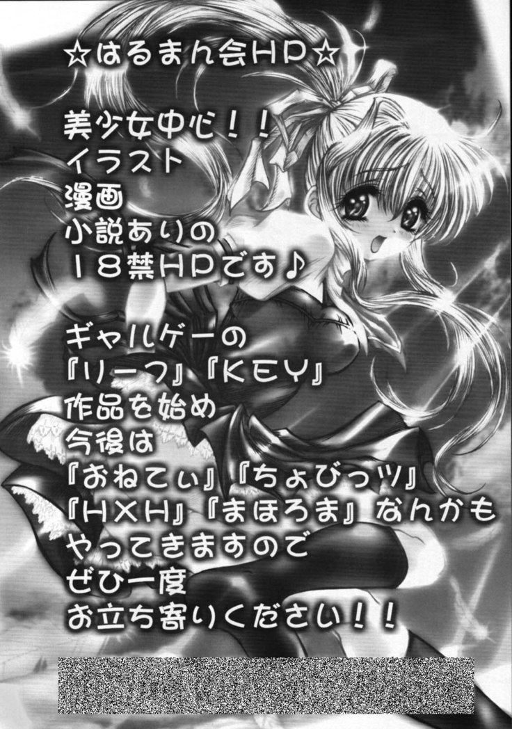 Onete Kaihatsuchuu
