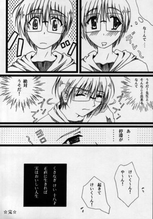 Onete Kaihatsuchuu Page #20