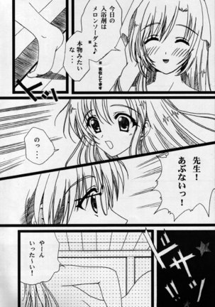 Onete Kaihatsuchuu Page #16