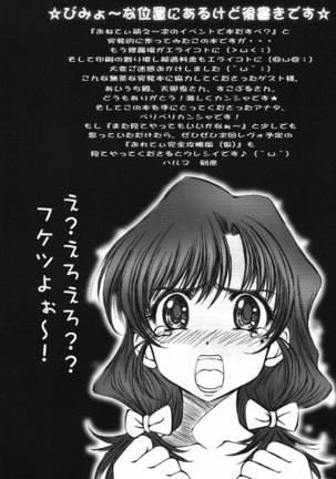 Onete Kaihatsuchuu Page #14