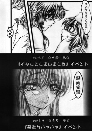 Onete Kaihatsuchuu Page #6