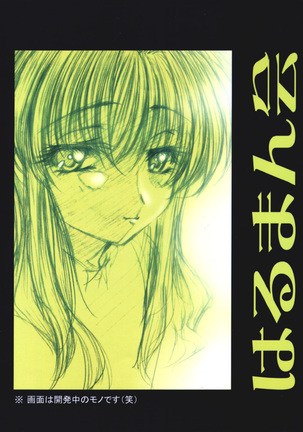 Onete Kaihatsuchuu Page #24